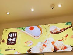 -马家巷现打虾滑(绵阳总店)