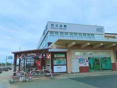 -鳥取砂丘会館