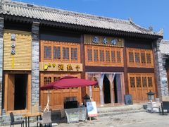 -白鹿原影视城