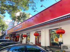 -海碗居老北京炸酱面(增光路店)