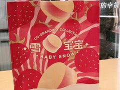 -好利来(北新桥店)
