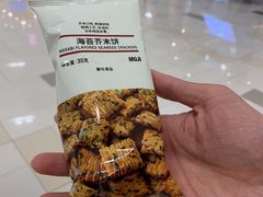 -MUJI无印良品(鑫嘉汇购物中心店)