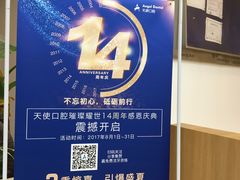 -天使口腔门诊部(上海店)