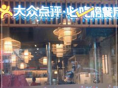 门面-胖记烤肉(江汉路店)