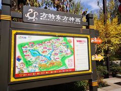 -芜湖方特东方神画