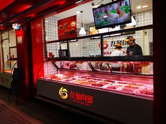 -九多肉多(五味什字店)