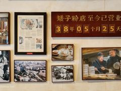 -矮子粉店1985·长沙米粉(湘春路店)