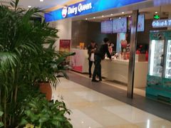 门面-DQ·蛋糕·冰淇淋(回龙观同成街)