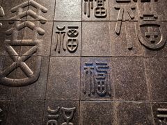 -茯茶镇