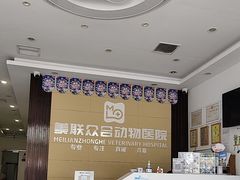 -美联众合24小时·皮肤科·外科·全科诊疗中心(华苑分院)