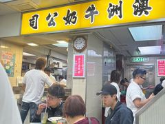 -澳洲牛奶公司(佐敦店)