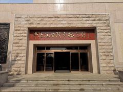 -平北抗日战争纪念馆