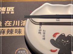 -烤匠麻辣烤鱼(观音桥大融城店)