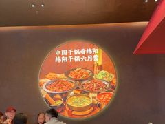 -六月雪干锅(绵阳凯德广场店)