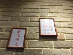 -好這口重庆小面(总店)