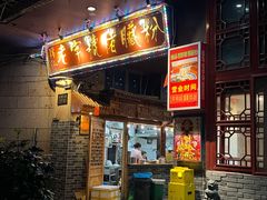 -锦泓老字号猪脏粉(东联大厦店)