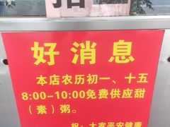 -百成大同鸭肉粥(大同总店)