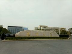 -扬州大学(扬子津校区)