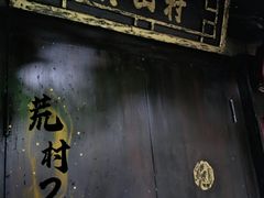 -E+有冰工厂·昆仑寒宫2(五角场店)