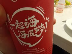-海底捞火锅(长宁路龙之梦店)