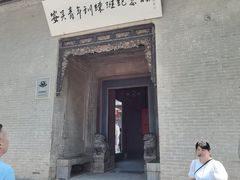 -吴家大院
