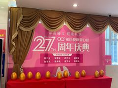 -希玛爱康健口腔(罗湖火车站店)