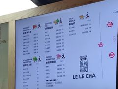 -LELECHA乐乐茶(上海五角场万达广场店)