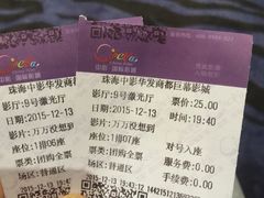 -中影国际影城(华发商都CINITY店)