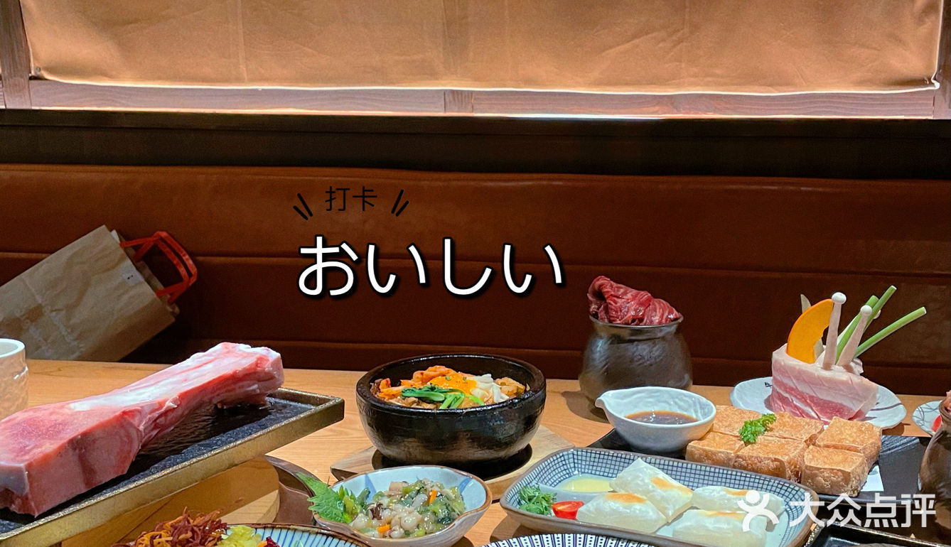 熙南里沉浸式京都风烤肉店～烤牛大骨好绝！