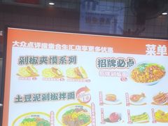 -超享乐剁椒面(合生汇店)