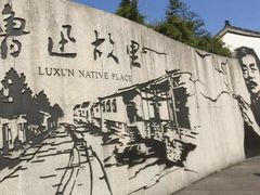 -上海鲁迅故居
