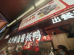 -黑色经典臭豆腐·湖南特产(步行街店)