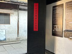 -蔡元培故居