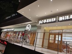 -分子跳动鲜活面包(五一大道店)
