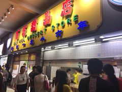 门面-百花传统甜品店(原址店)