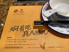 -黄记煌三汁焖锅(欢乐海岸店)