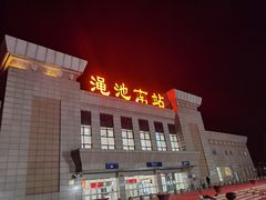 -渑池南站