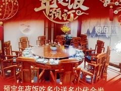 -镜泊小镇(东长安街店)