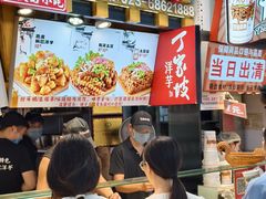 -丁家坡洋芋·观音桥好吃街A区(全国总店)