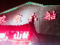 -灵福缘私房菜·农家菜(拈花湾·灵山大佛必推店)
