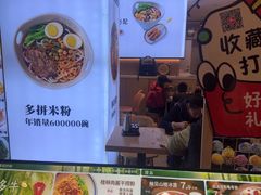 -桂在香知桂林米粉(红博中央公园店)
