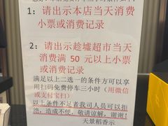 -稻香海鲜饭店(第一国际店)