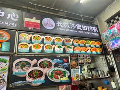-长城砂煲田鸡粥