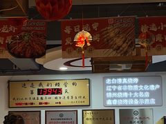 -老白清真烧烤(锦州旗舰店)