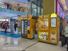 -泡泡玛特POPMART(石景山万达店)