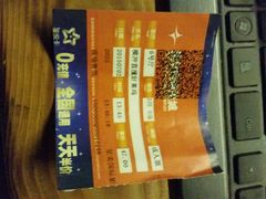 android_upload_pic-北京英嘉国际影城(金源CINITY店)