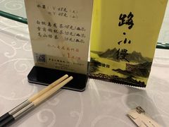 -路小缦·珍馐美馔(市心北路店)