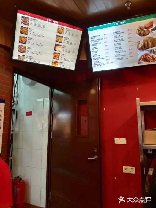 棒约翰比萨意面(马家堡西路店)图片