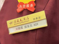 -金时代顺风大酒店(协泰店)