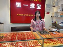 -恒一珠宝·回收黄金钻石奢侈品(灵岩南路店)